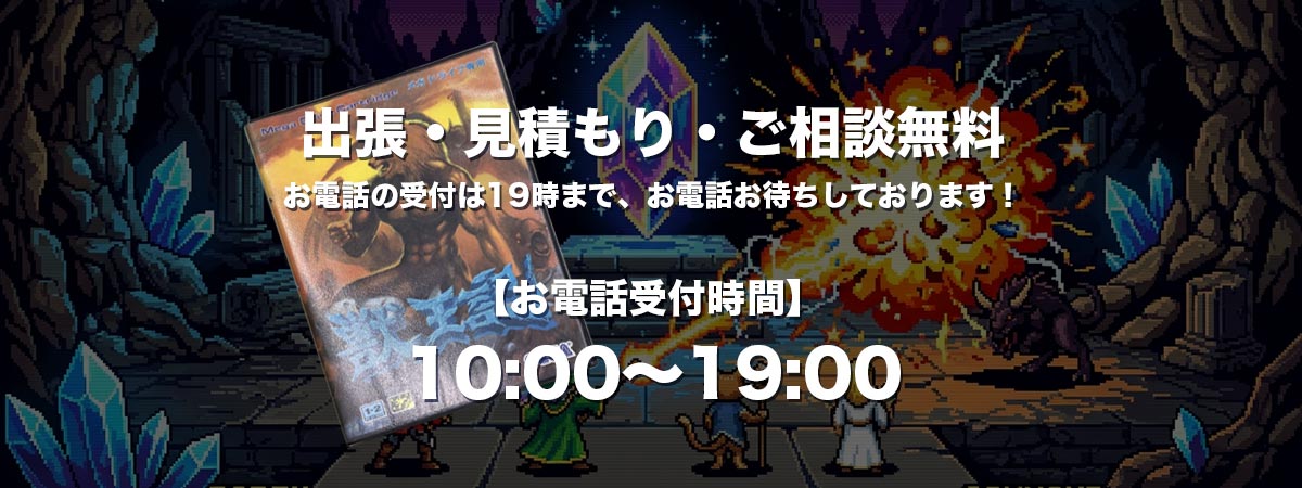 受付時間